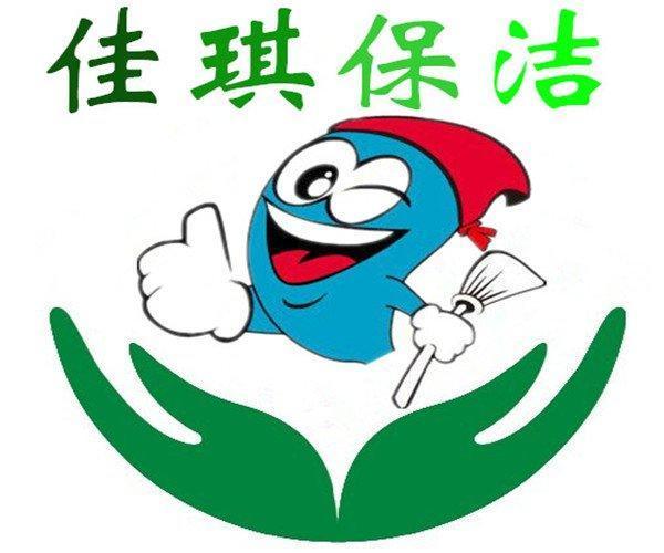 郑州专业保洁清洗,家庭保洁,空调清洗,开荒保洁的图片