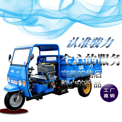 【专业】环保清洁车 农用自卸式三轮环保清洁车 工程建筑机械